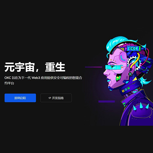 o易交易所页面展示