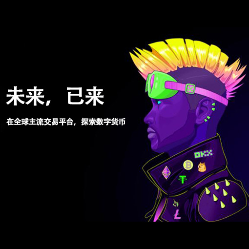 o易交易所页面展示