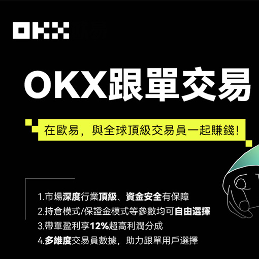 o易交易所页面展示