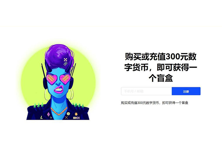 o易交易所页面展示